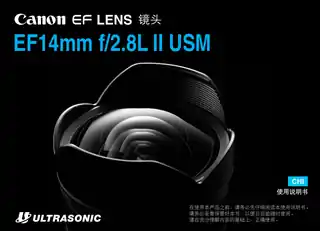 CANON佳能EF 14mm f_2.8L II USM